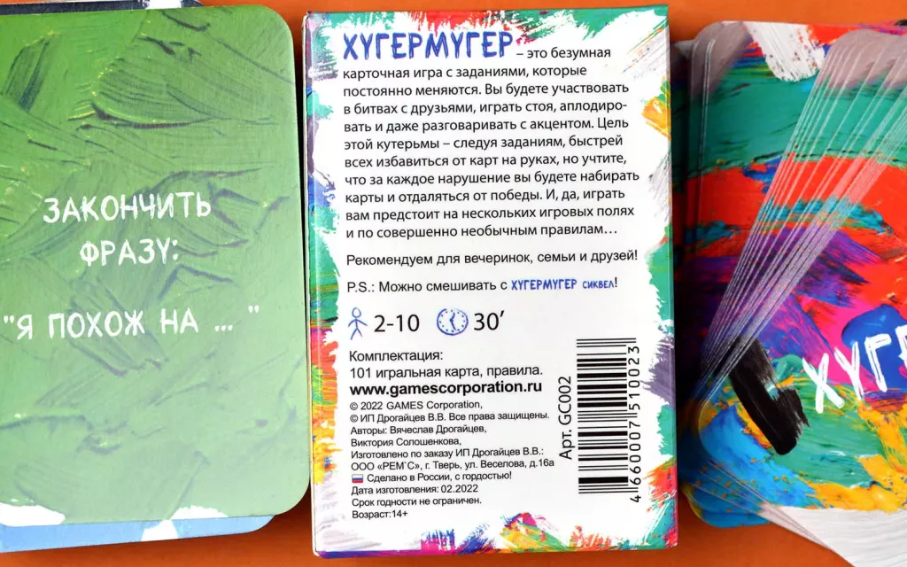 Хугермугер